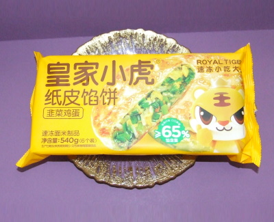 Egg/Leek Pie  - $2.97 (T&T Supermarket)